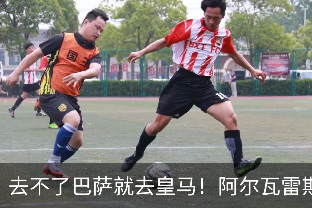去不了巴萨就去皇马！阿尔瓦雷斯公开申请离队，但不愿离开西甲